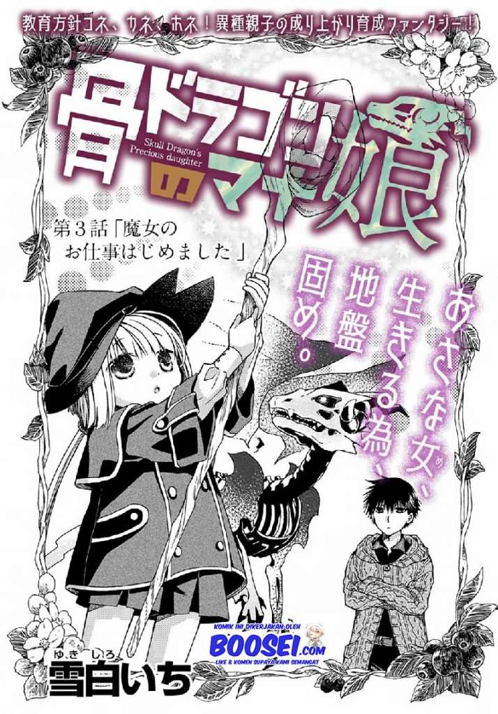 Hone Dragon no Mana Musume Chapter 03
