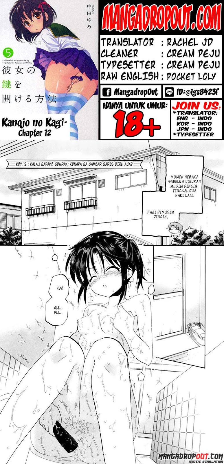 Kanojo no Kagi wo Akeru Houhou Chapter 12