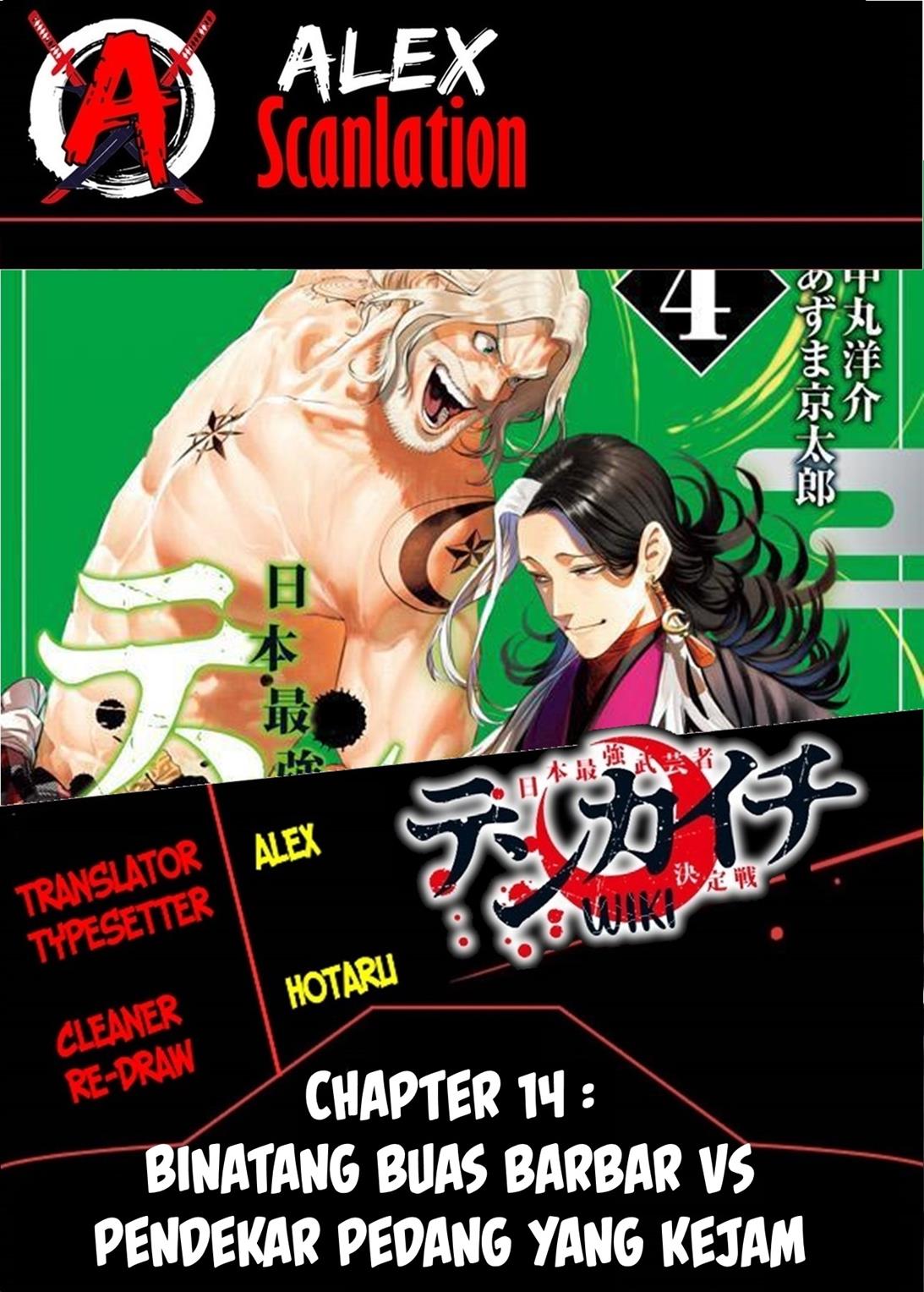 Tenkaichi – Nihon Saikyou Bugeisha Ketteisen Chapter 14