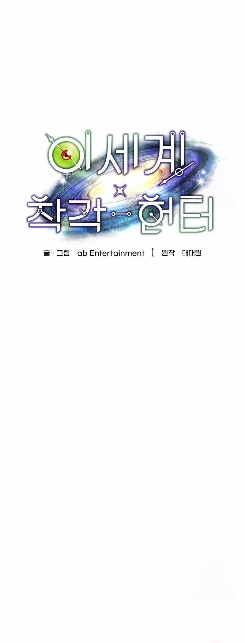 The Delusional Hunter in Another World Chapter 41
