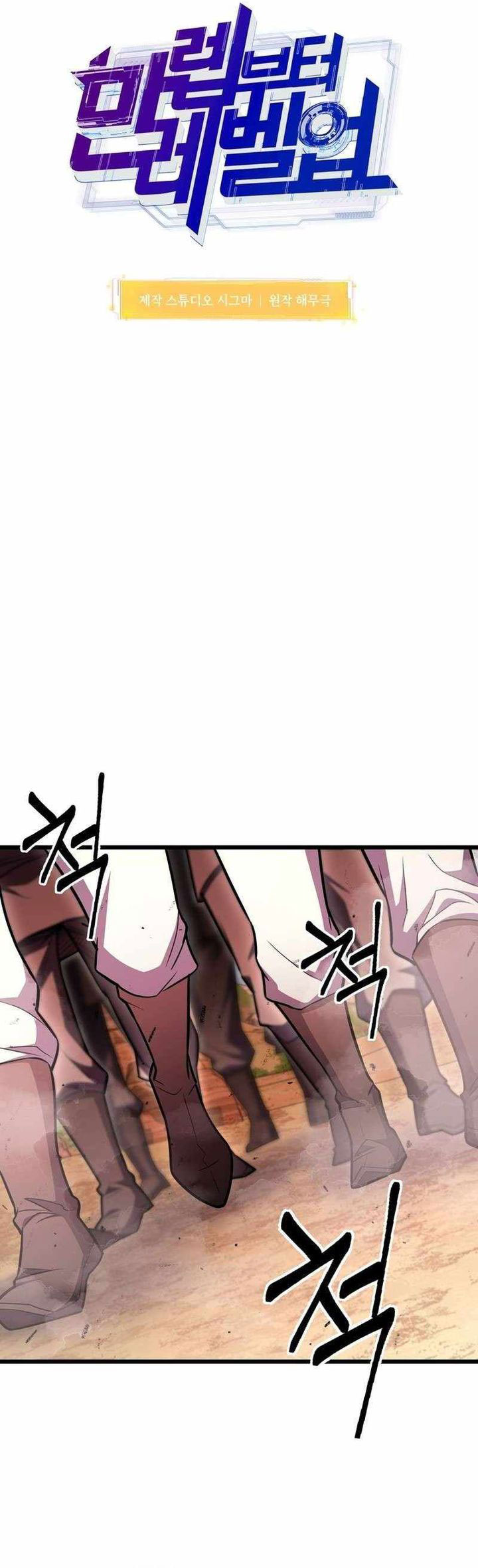 Maxed Out Leveling Chapter 96
