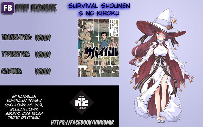 Survival: Shounen S no Kiroku Chapter 04