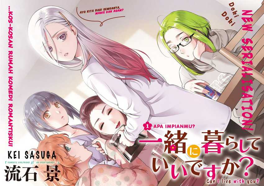 Issho ni Kurashite ii desu ka? Chapter 01