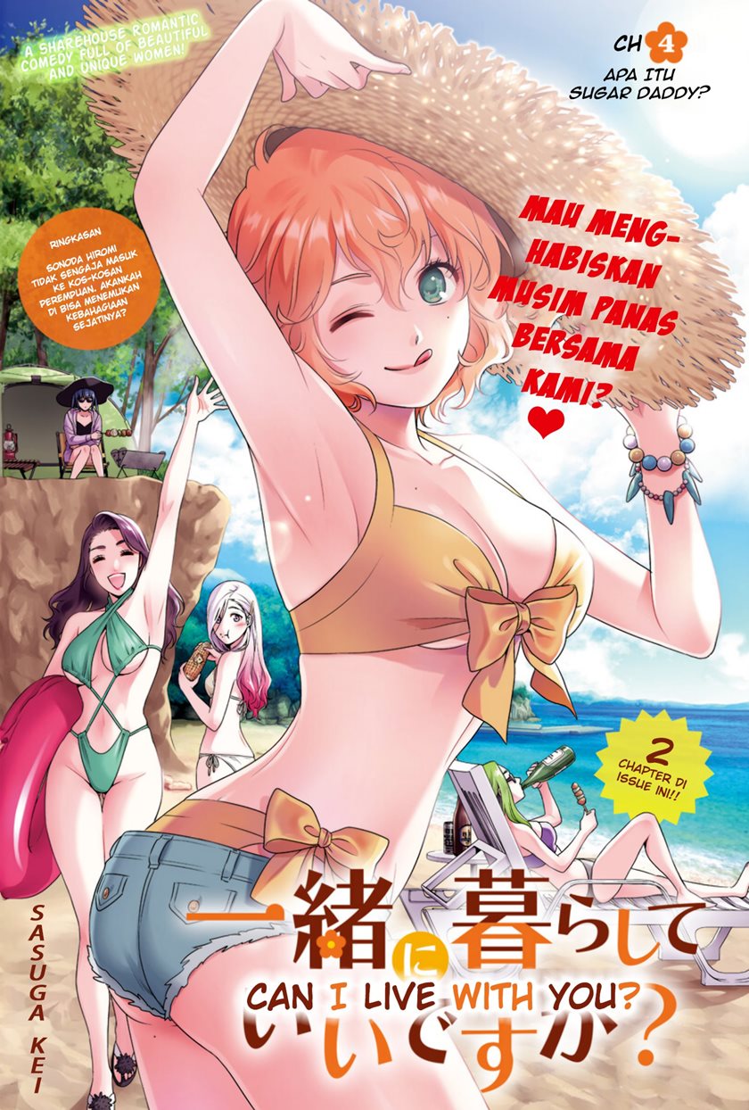 Issho ni Kurashite ii desu ka? Chapter 04