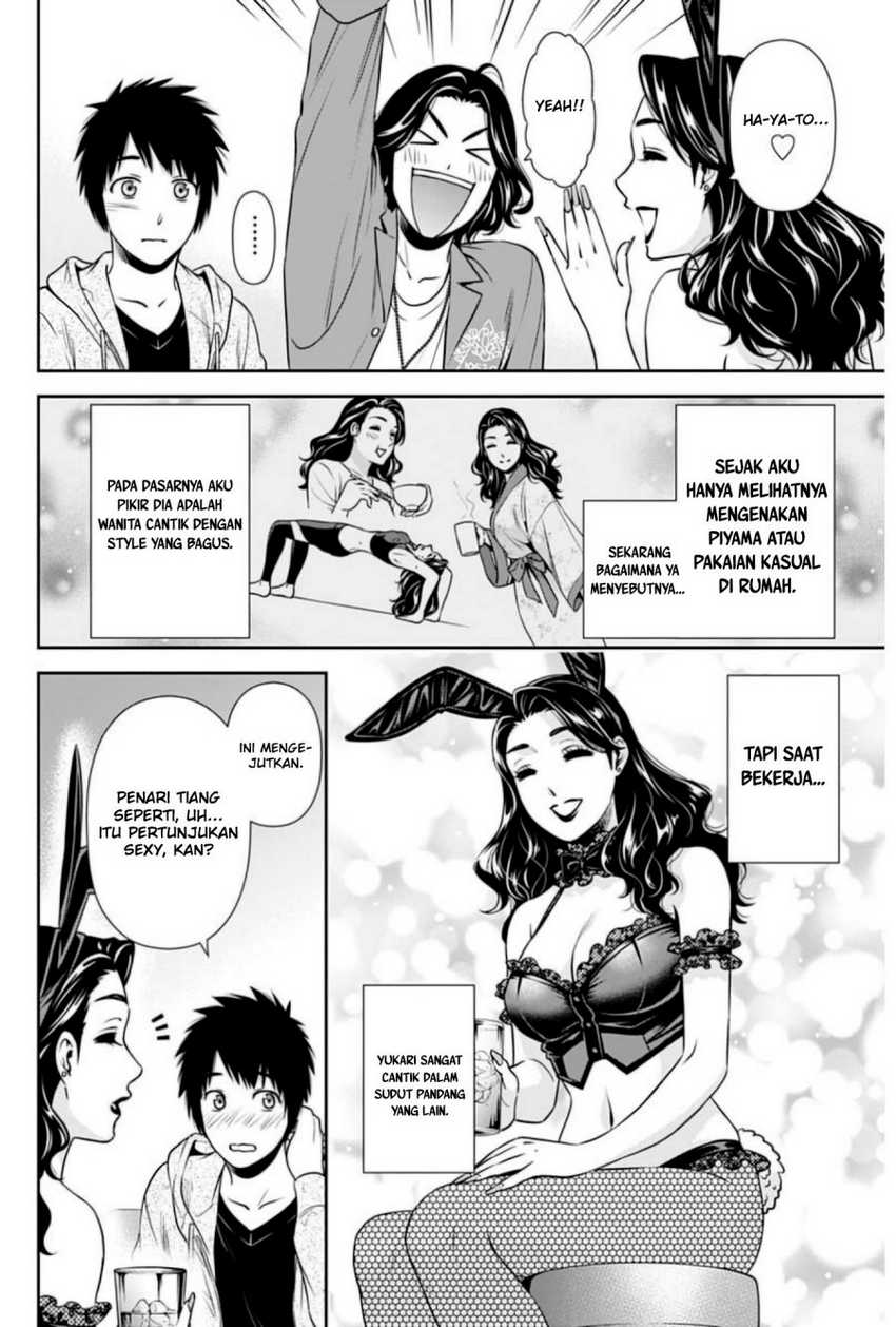 Issho ni Kurashite ii desu ka? Chapter 05