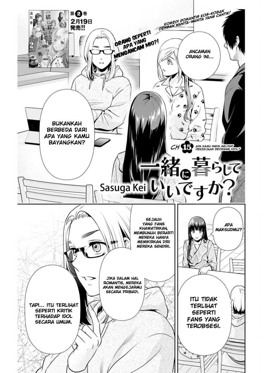 Issho ni Kurashite ii desu ka? Chapter 15