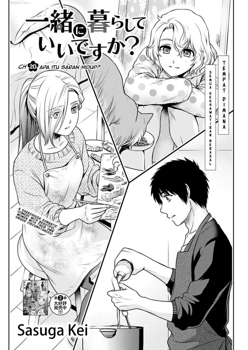 Issho ni Kurashite ii desu ka? Chapter 20