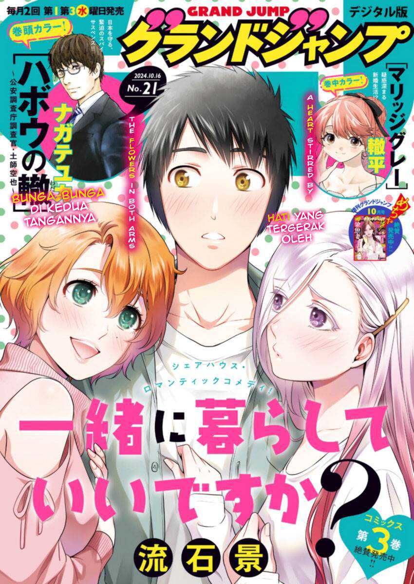 Issho ni Kurashite ii desu ka? Chapter 29