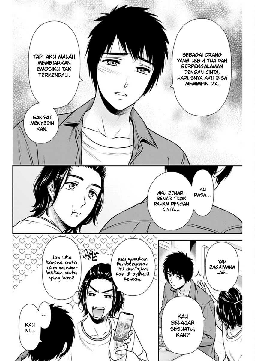 Issho ni Kurashite ii desu ka? Chapter 39