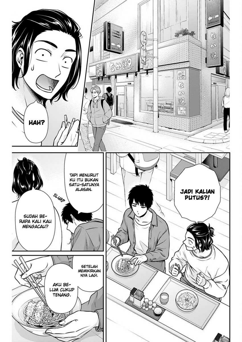 Issho ni Kurashite ii desu ka? Chapter 39