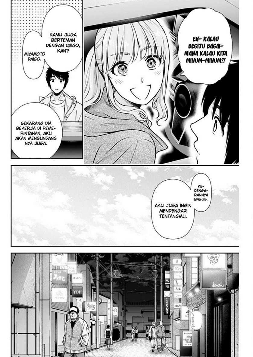 Issho ni Kurashite ii desu ka? Chapter 40