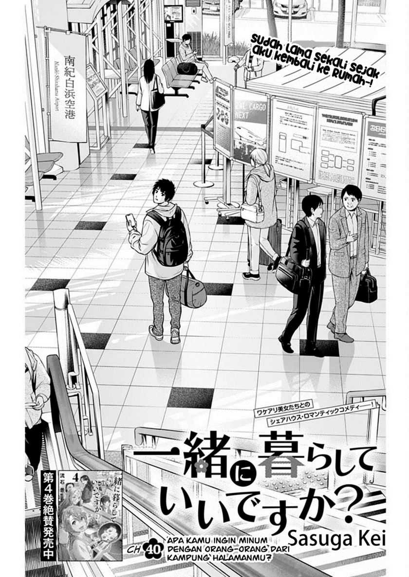 Issho ni Kurashite ii desu ka? Chapter 40