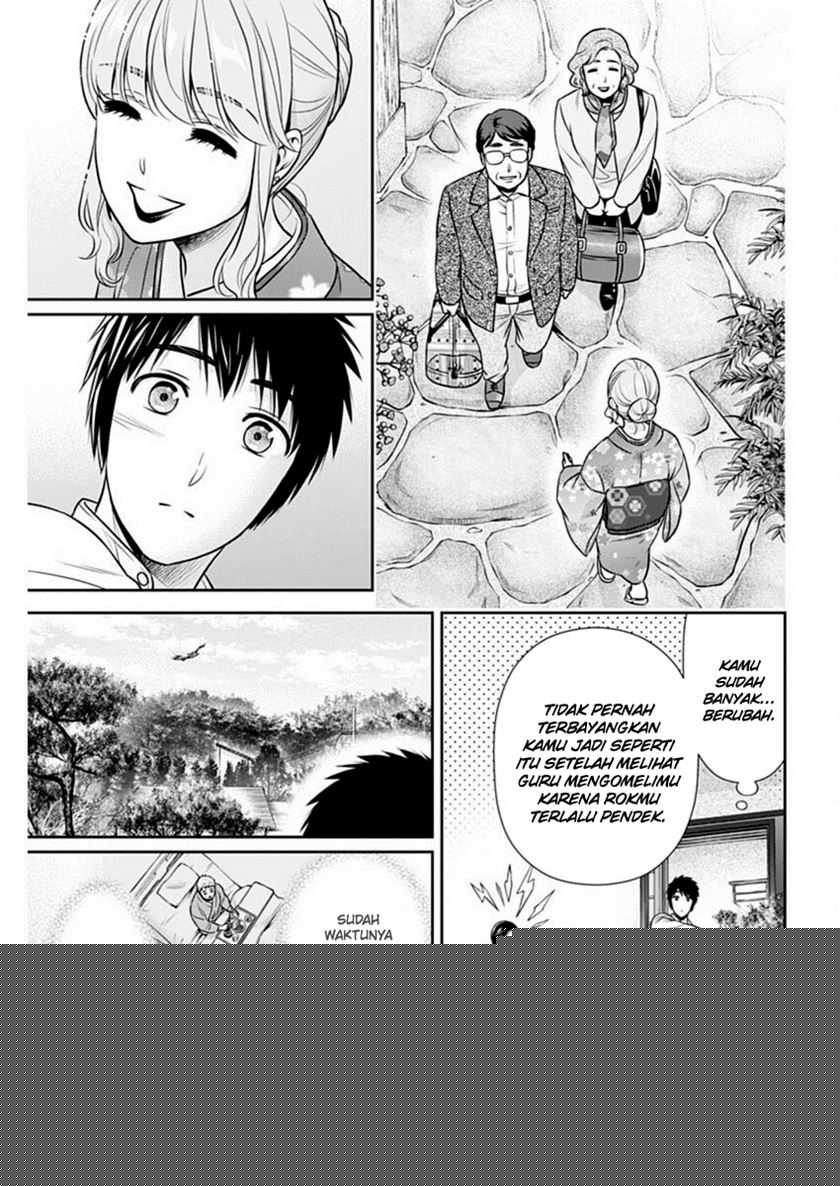 Issho ni Kurashite ii desu ka? Chapter 41
