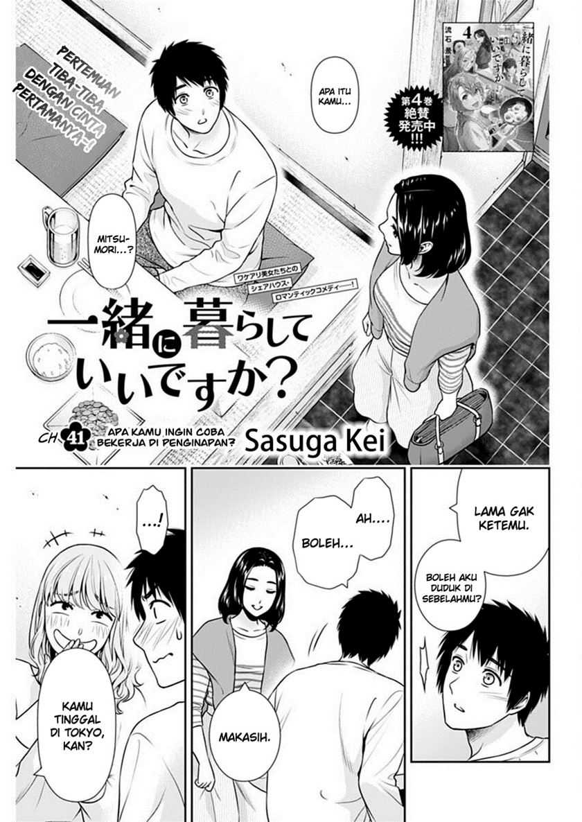 Issho ni Kurashite ii desu ka? Chapter 41