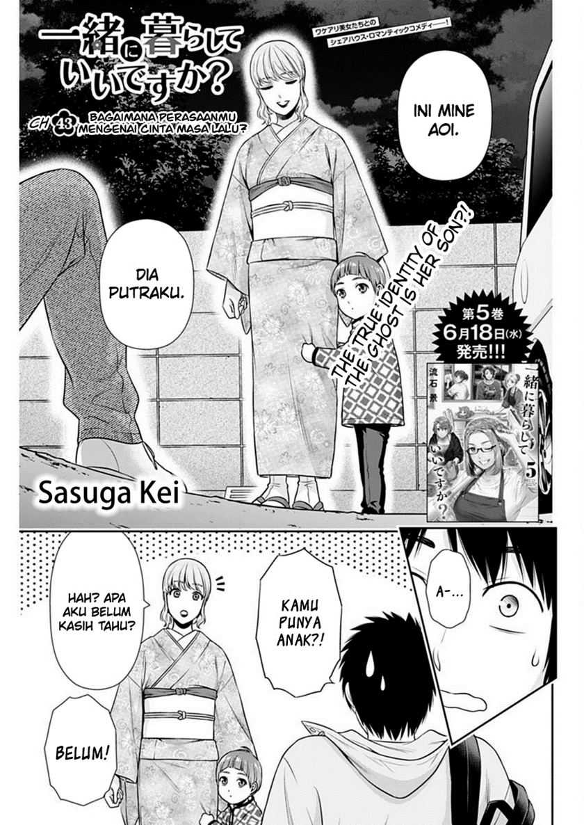 Issho ni Kurashite ii desu ka? Chapter 43