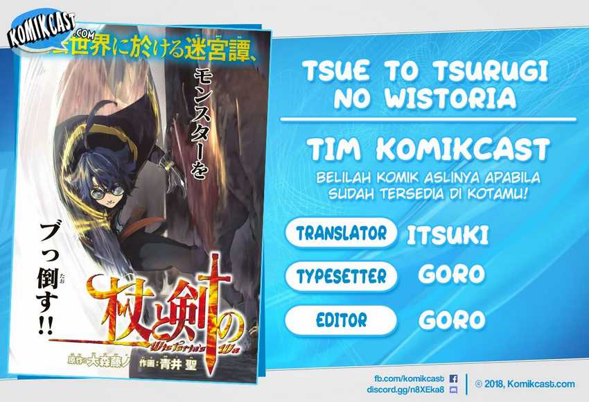 Tsue to Tsurugi no Wistoria Chapter 03.2