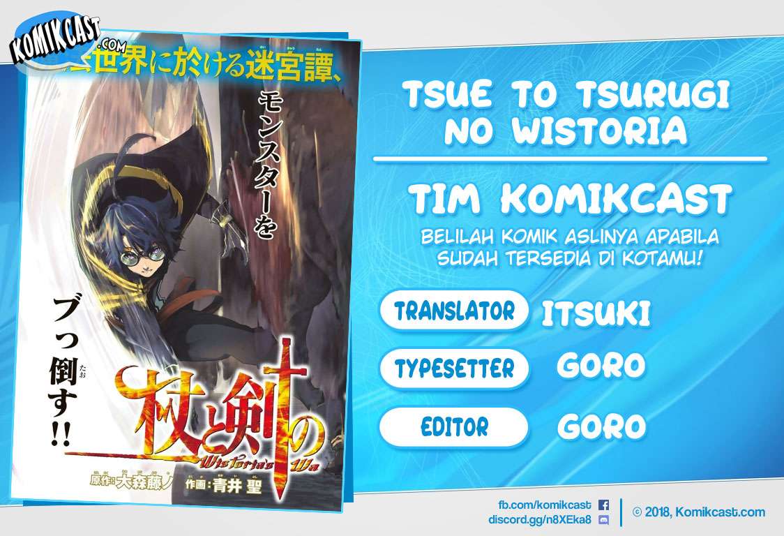 Tsue to Tsurugi no Wistoria Chapter 04.1