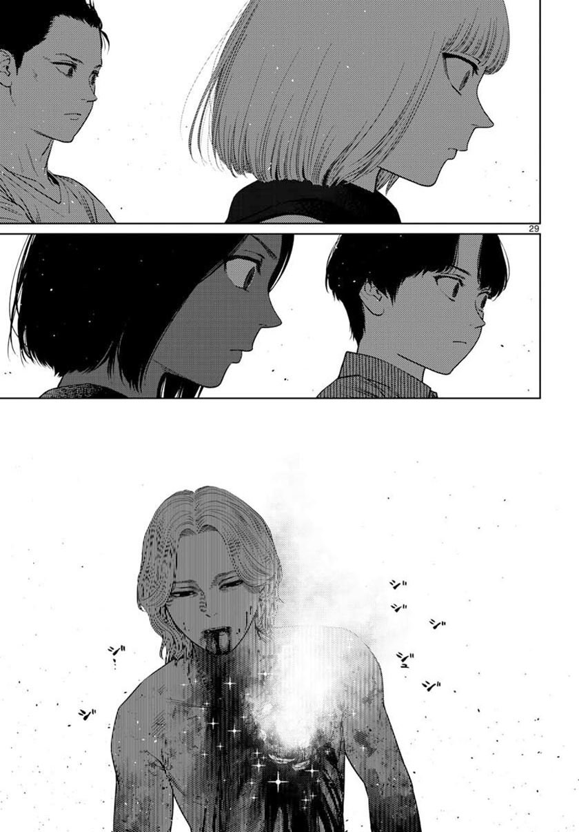 Vampeerz, My Peer Vampires chapter 19 halaman 29