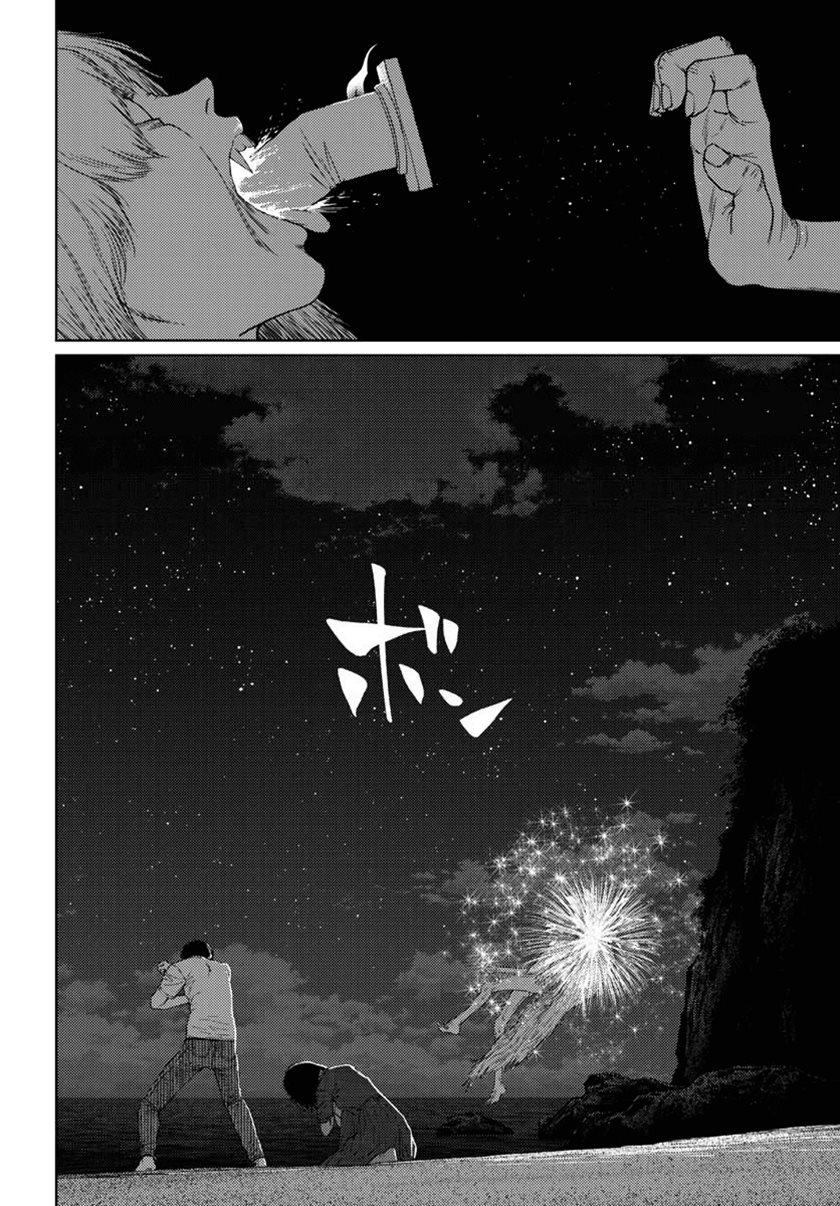 Vampeerz, My Peer Vampires chapter 31 halaman 27
