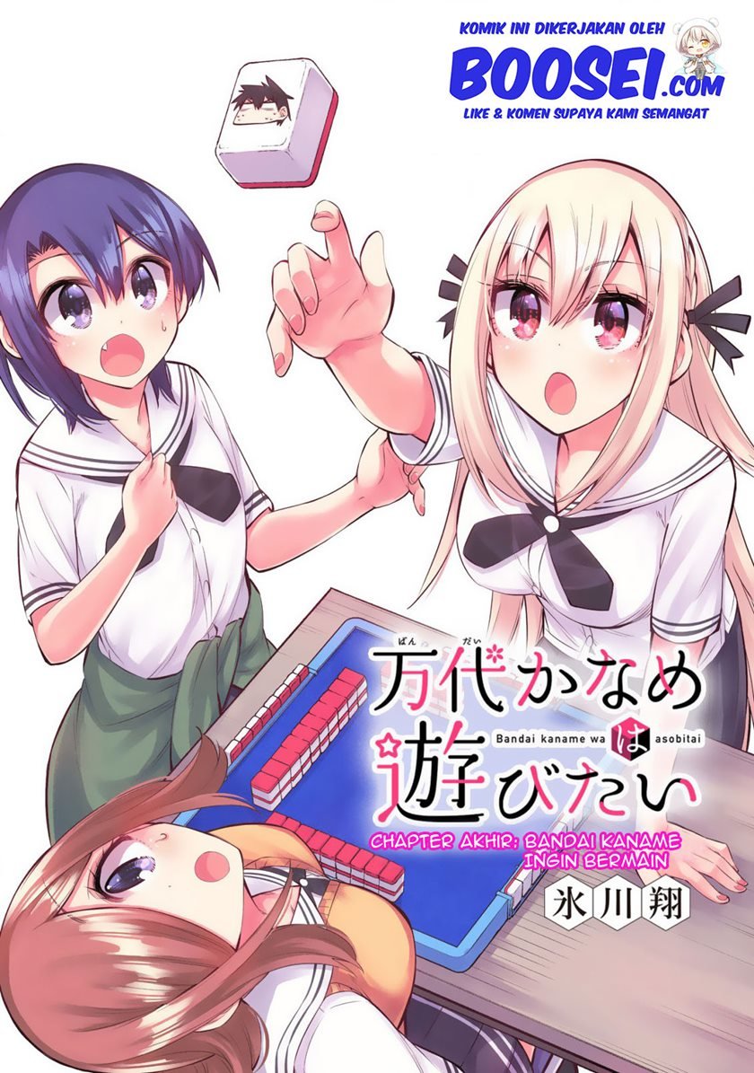 Bandai Kaname wa Asobitai Chapter 21