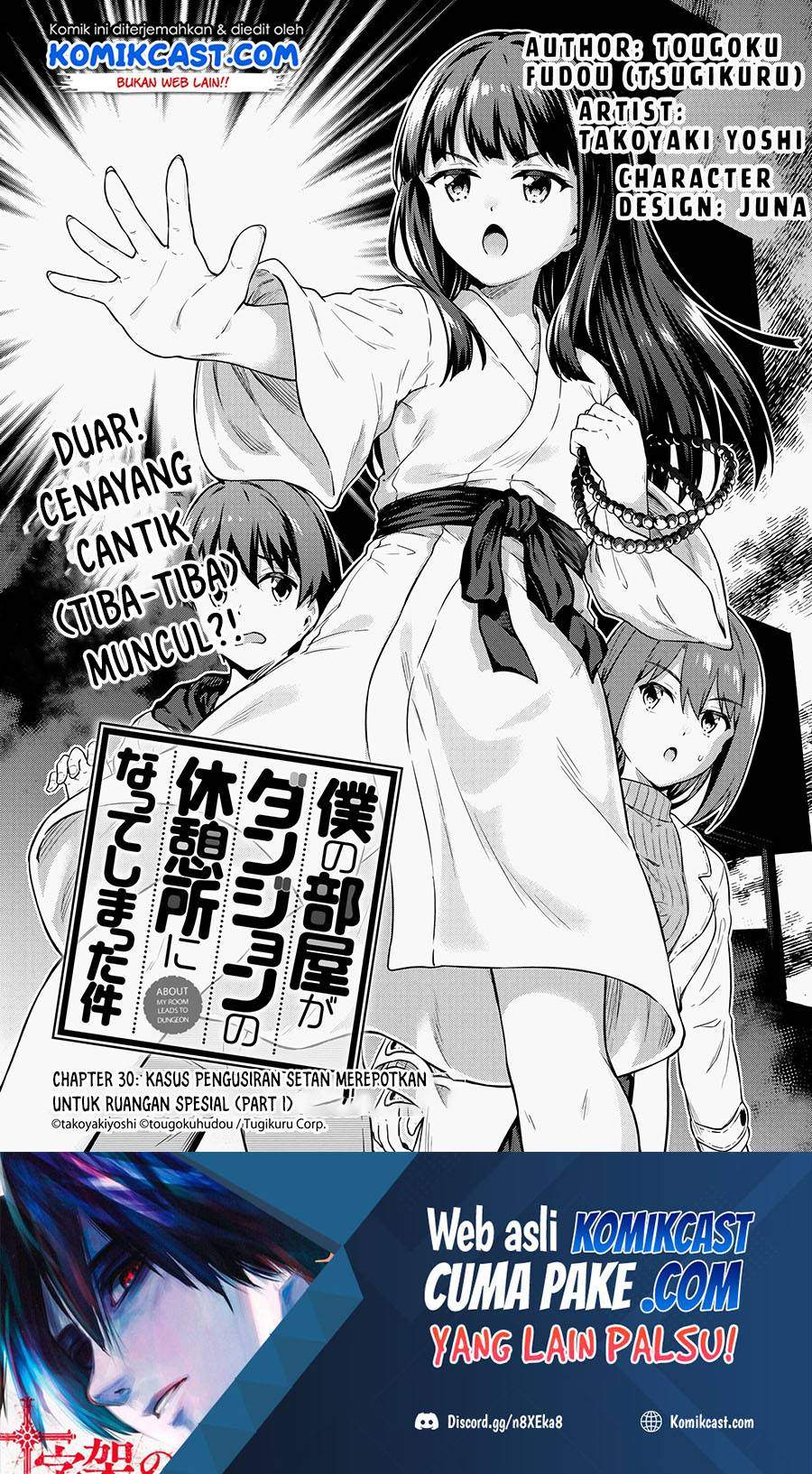 Boku no Heya ga Dungeon no Kyuukeijo ni Natteshimatta Ken Chapter 30