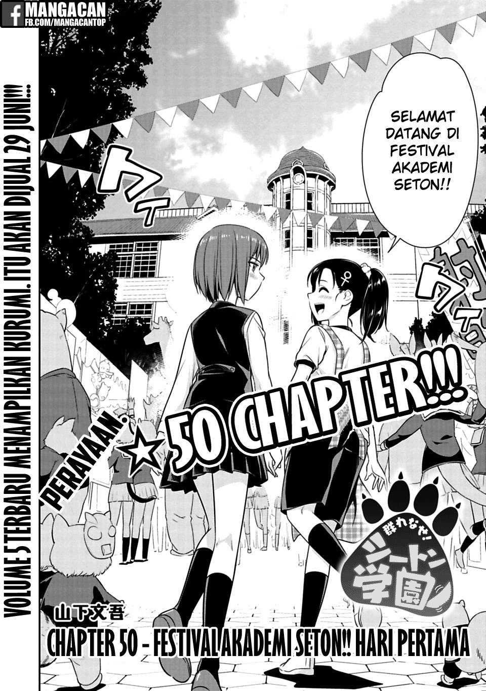 Murenase Shiiton Gakuen Chapter 50