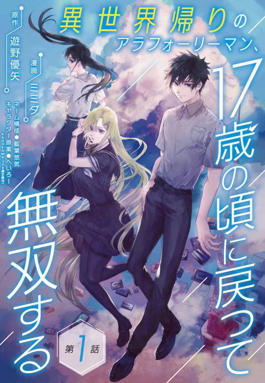 A Middle-Aged Man Who Returns From Another World Goes Back to When He Was 17 and Becomes Unbeatable Chapter 01