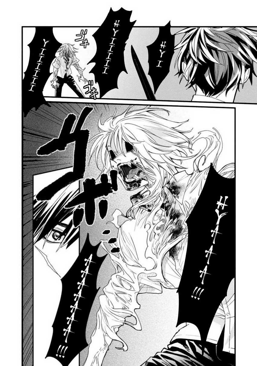 A Middle-Aged Man Who Returns From Another World Goes Back to When He Was 17 and Becomes Unbeatable Chapter 04