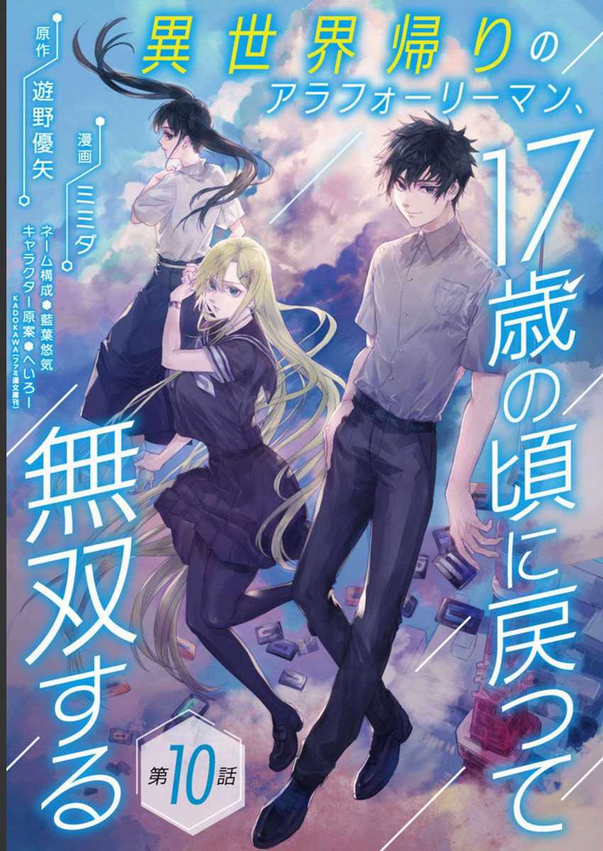 A Middle-Aged Man Who Returns From Another World Goes Back to When He Was 17 and Becomes Unbeatable Chapter 10