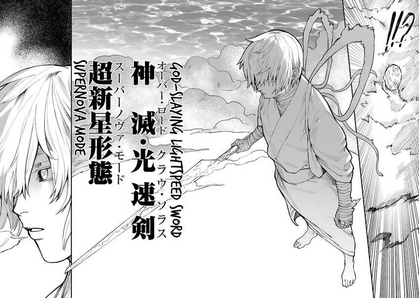A Middle-Aged Man Who Returns From Another World Goes Back to When He Was 17 and Becomes Unbeatable Chapter 32