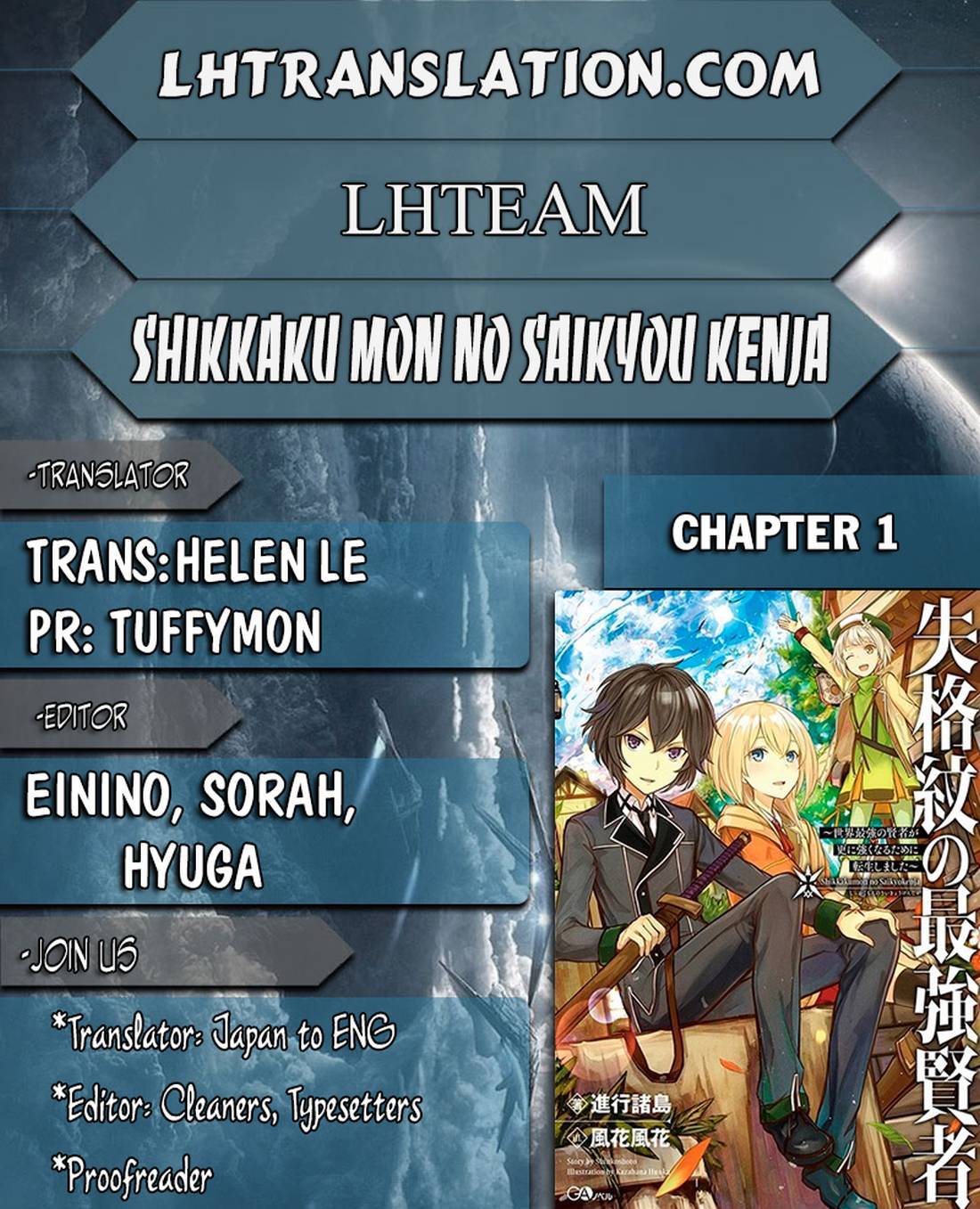 Shikkakumon no Saikyou Kenja Chapter 01