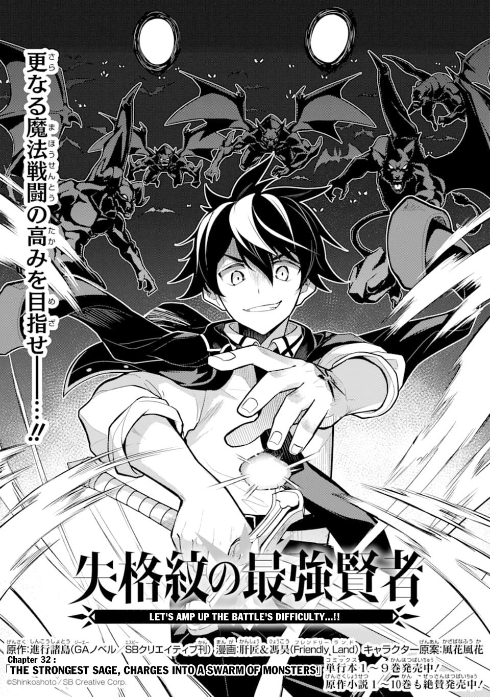 Shikkakumon no Saikyou Kenja Chapter 32