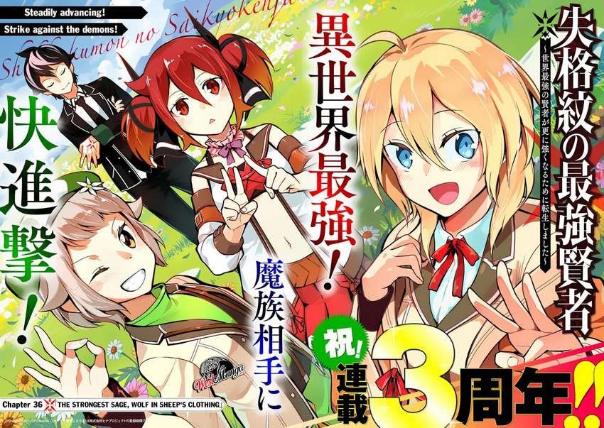 Shikkakumon no Saikyou Kenja Chapter 36.1