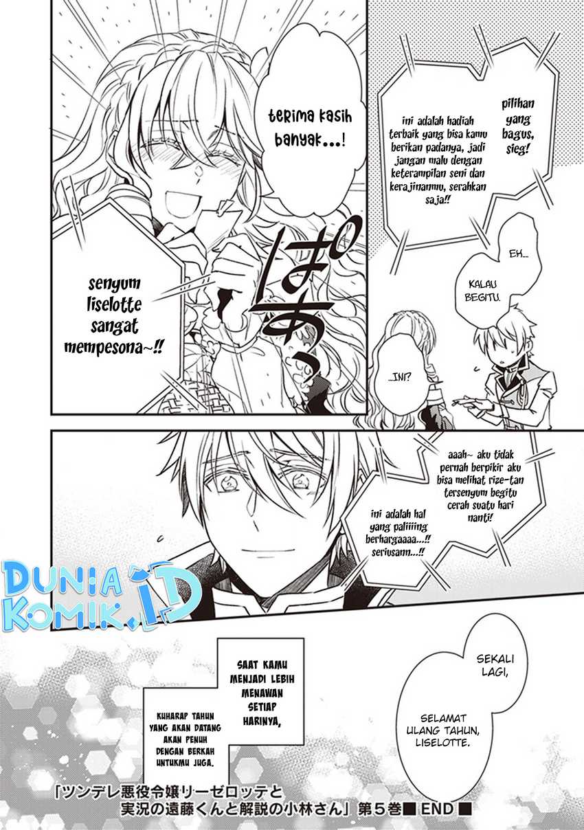 Tsundere Akuyaku Reijou Liselotte to Jikkyou no Endo-kun to Kaisetsu no Kobayashi-san Chapter 22.5