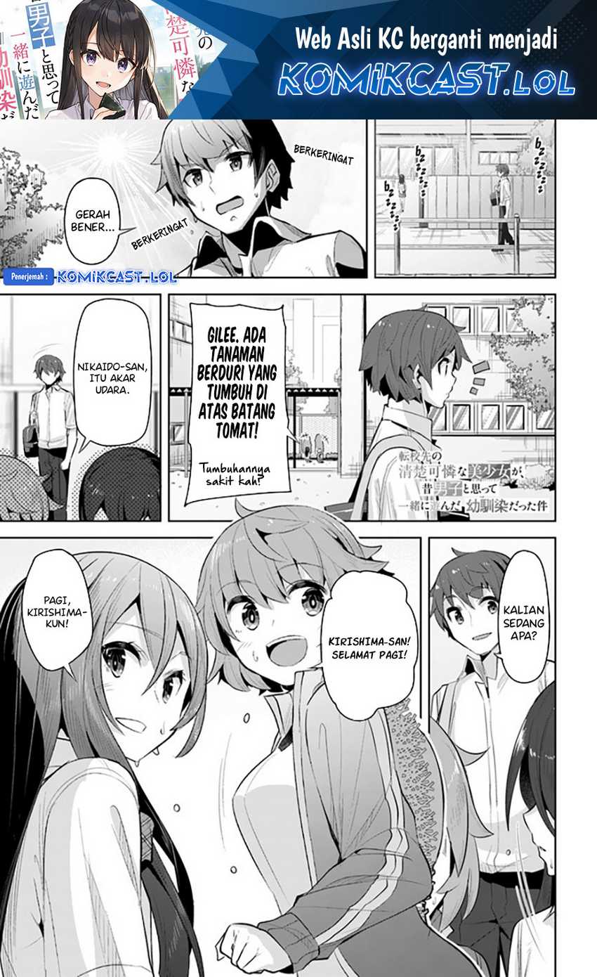 A Neat and Pretty Girl at My New School Is a Childhood Friend Who I Used To Play With Thinking She Was a Boy Chapter 16