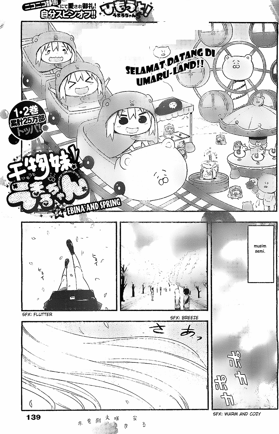 Himouto! Umaru-chan Chapter 55