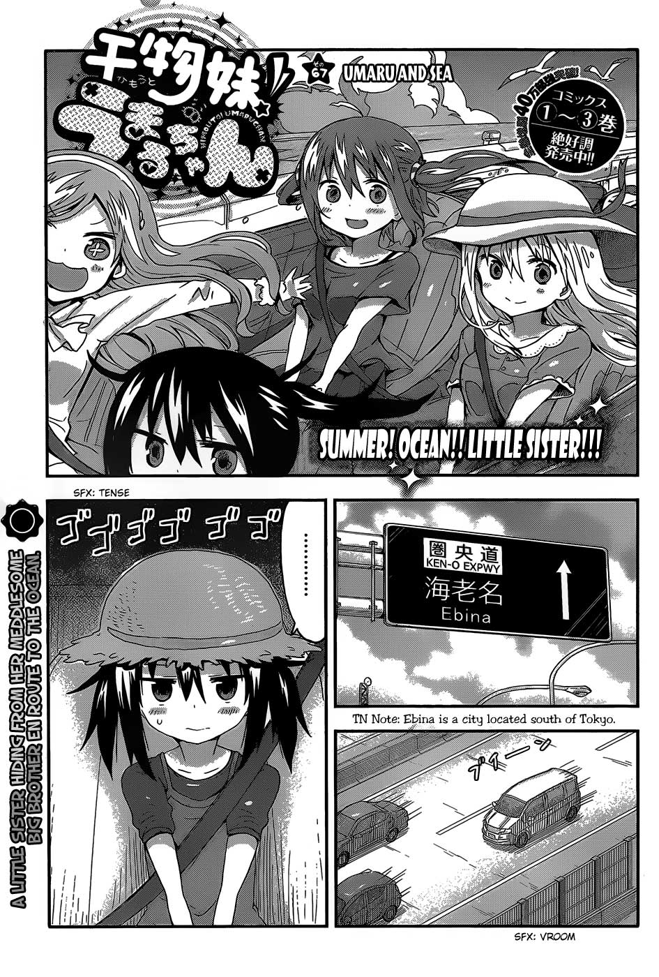 Himouto! Umaru-chan Chapter 67