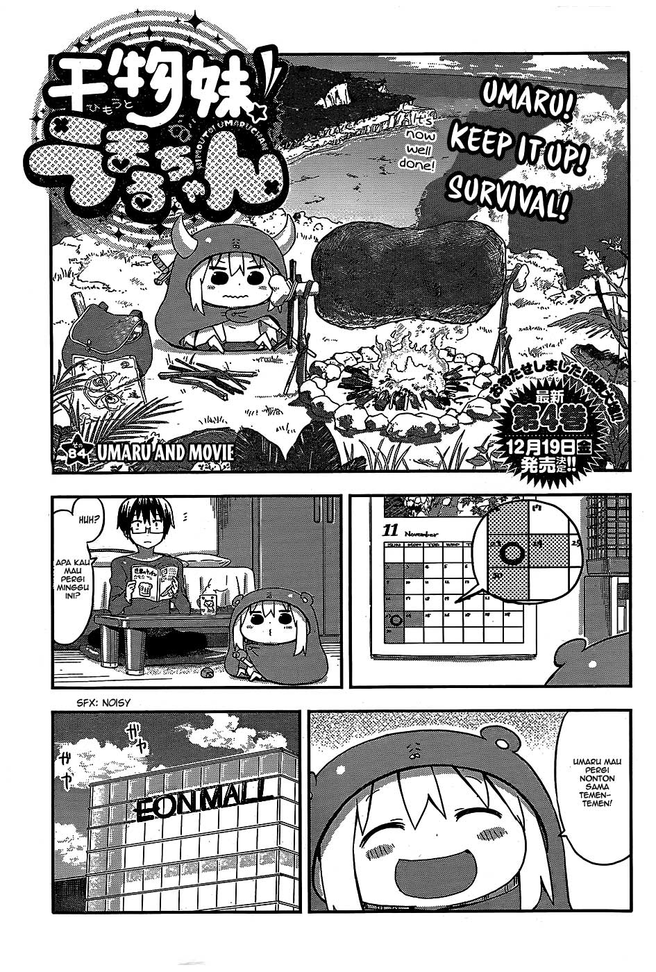 Himouto! Umaru-chan Chapter 84