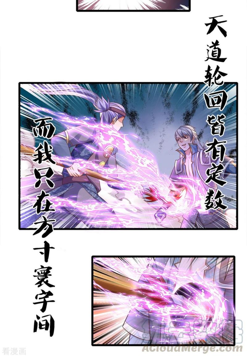 Shura Sword Sovereign Chapter 167