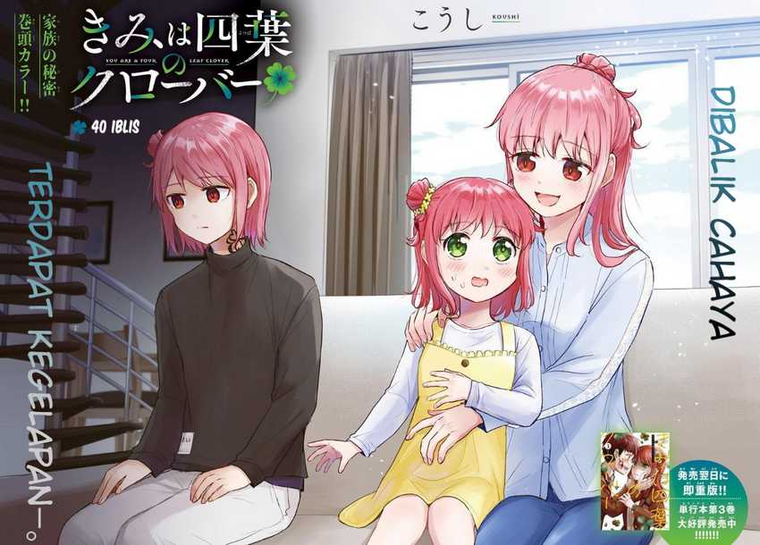 Kimi wa Yotsuba no Clover Chapter 40