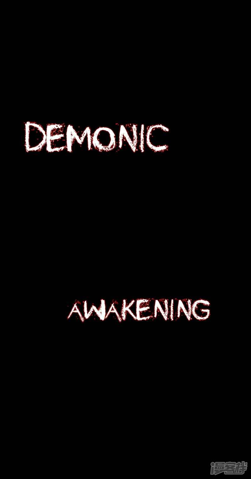 Demonic Awakening Chapter 00