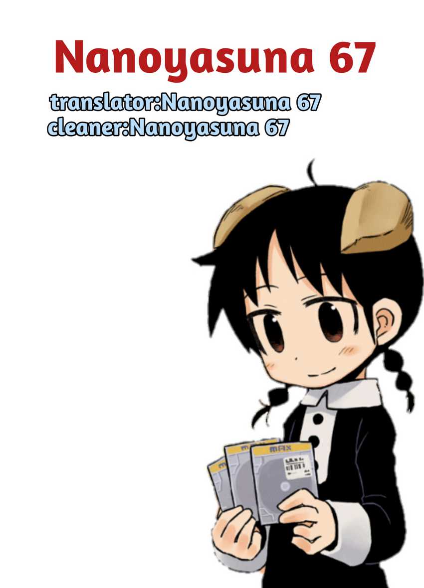 Umibe no Q Chapter 04