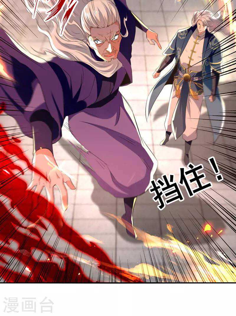 Against The Heaven Supreme (Heaven Guards) Chapter 84