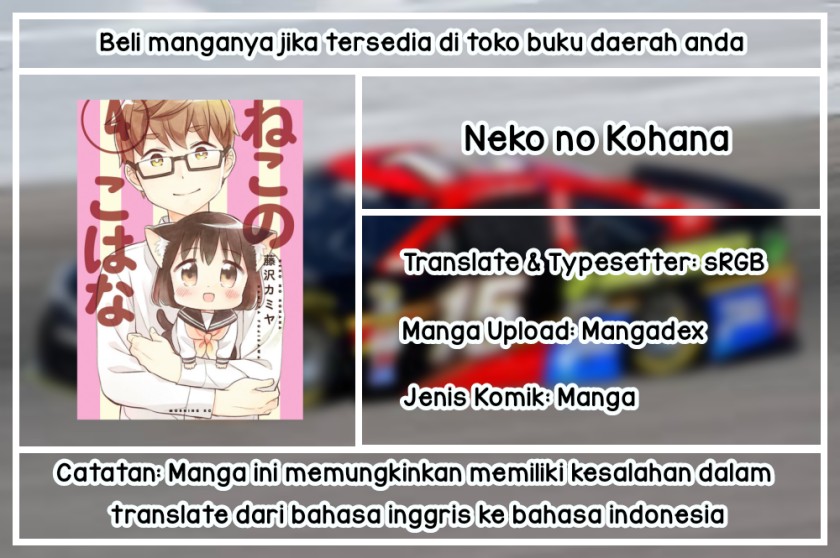 Neko no Kohana Chapter 07