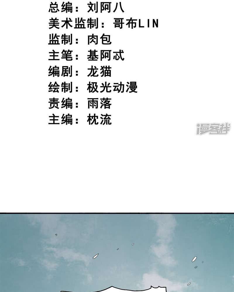 Domination One Sword chapter 41 halaman 4