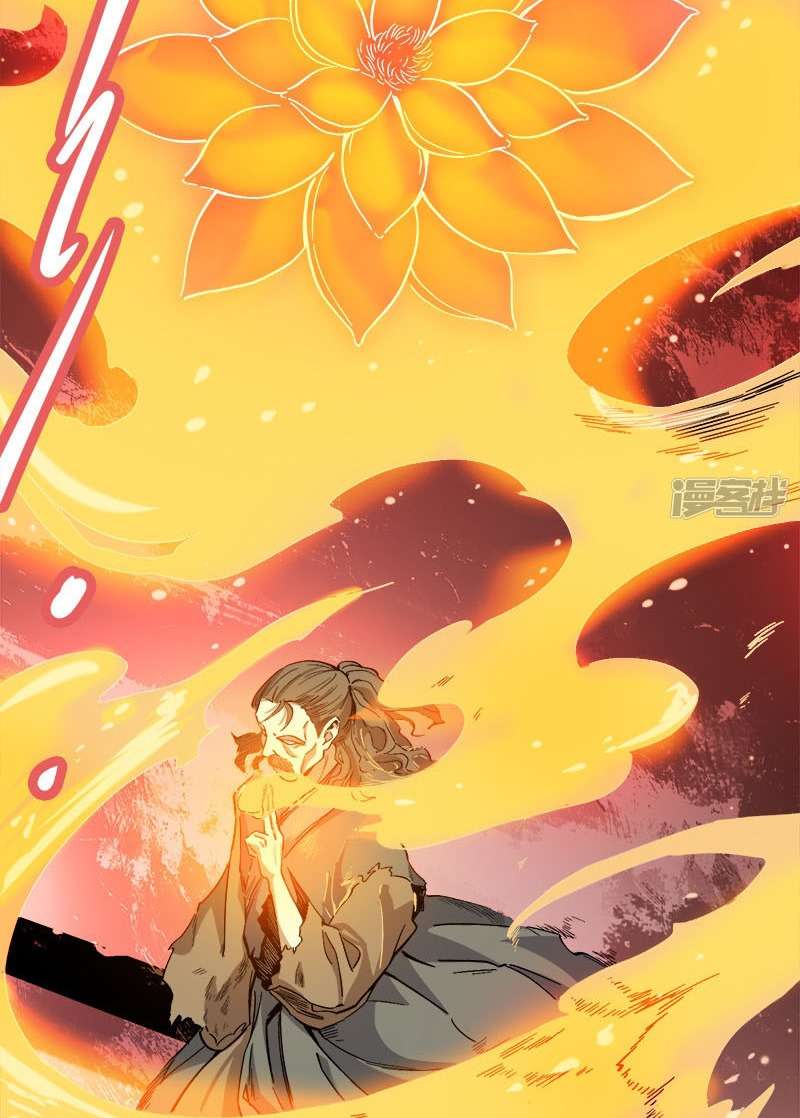 Domination One Sword chapter 42 halaman 14