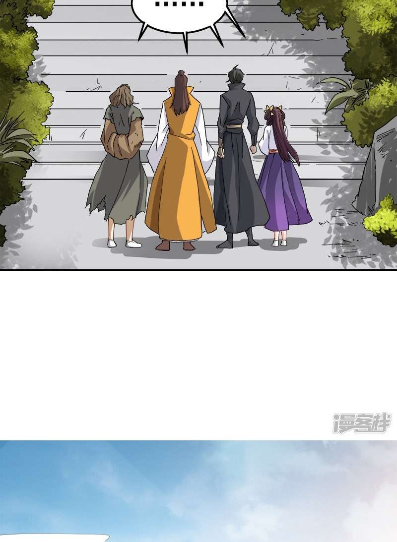 Domination One Sword chapter 44 halaman 8