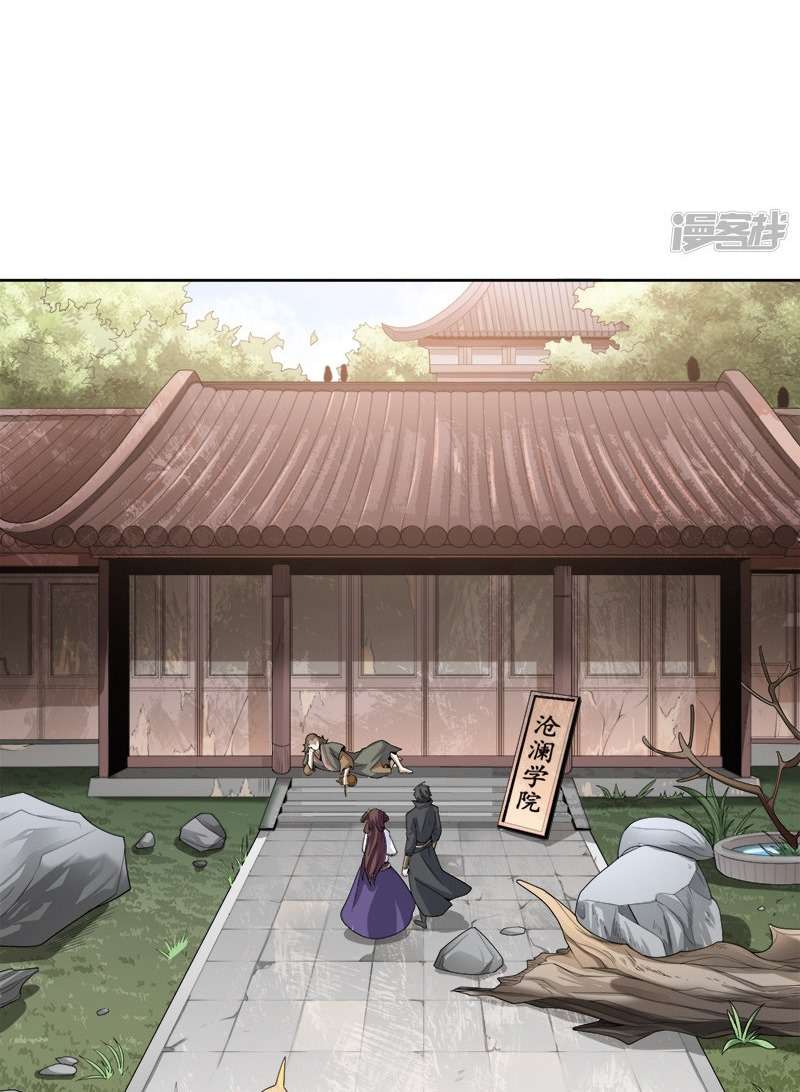 Domination One Sword chapter 44 halaman 12
