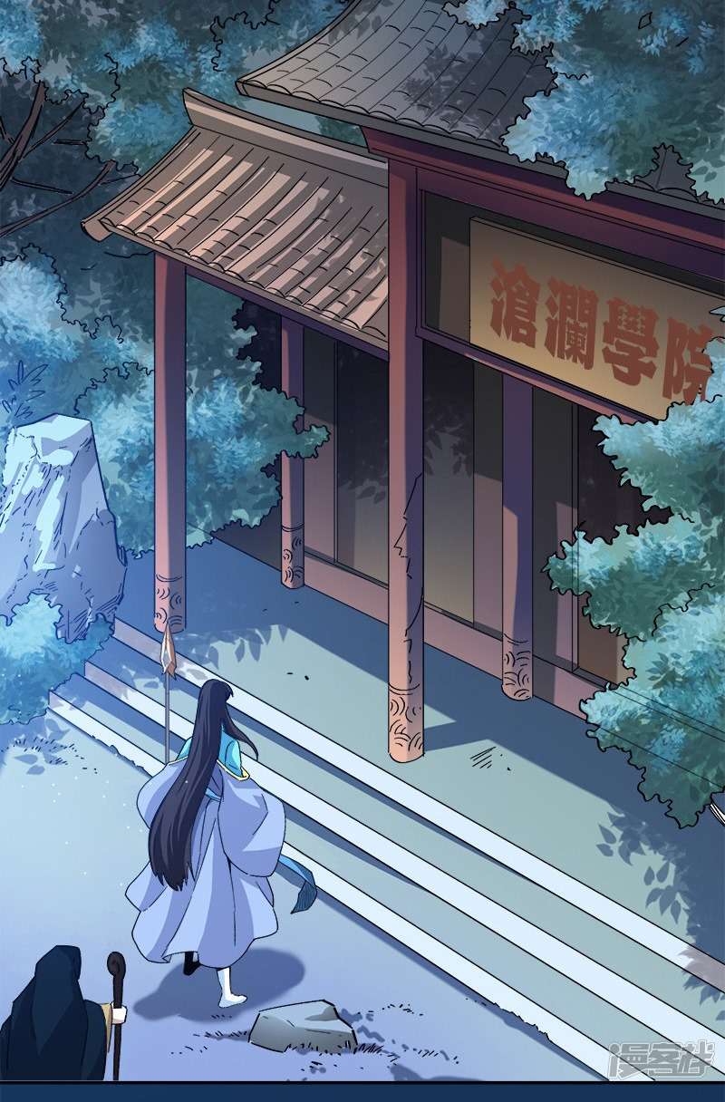 Domination One Sword chapter 47 halaman 18