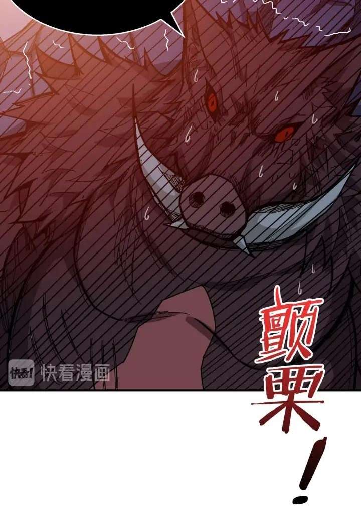 God Slayer chapter 152 halaman 44